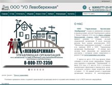 Tablet Screenshot of l-bereg.ru